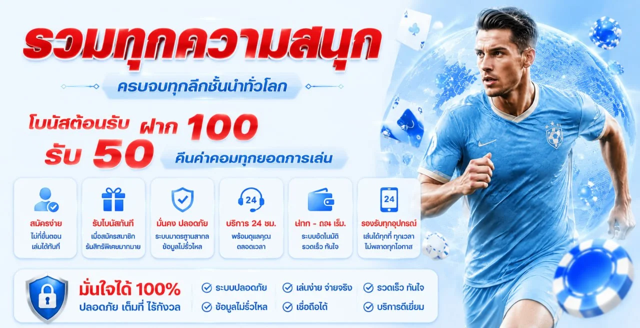 ระบบฝากถอนออโต้ SHABU98 รวดเร็ว ปลอดภัย ตลอด 24 ชั่วโมง