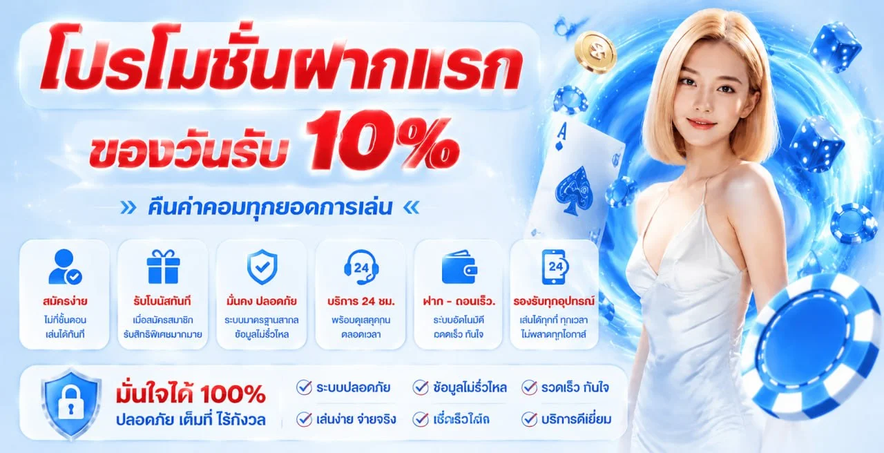 โปรโมชั่น SHABU98 สมัครสมาชิกใหม่รับโบนัสพิเศษ